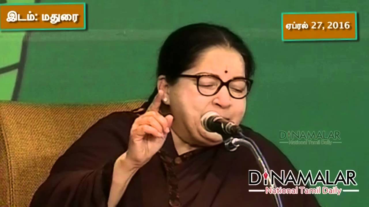 செய்வீர்களா செய்வீர்களா People boycott dmk in the election : Jayalalitha