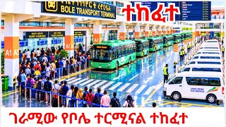 FIRST LOOK! Ethiopia’s Futuristic Transport Hub Just Opened in Bole! 🇪🇹 Addis Ababa screenshot 4