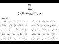 المعلقات السبع القصائد السبع الطوال الجاهليات كاملة برواة الأنباري