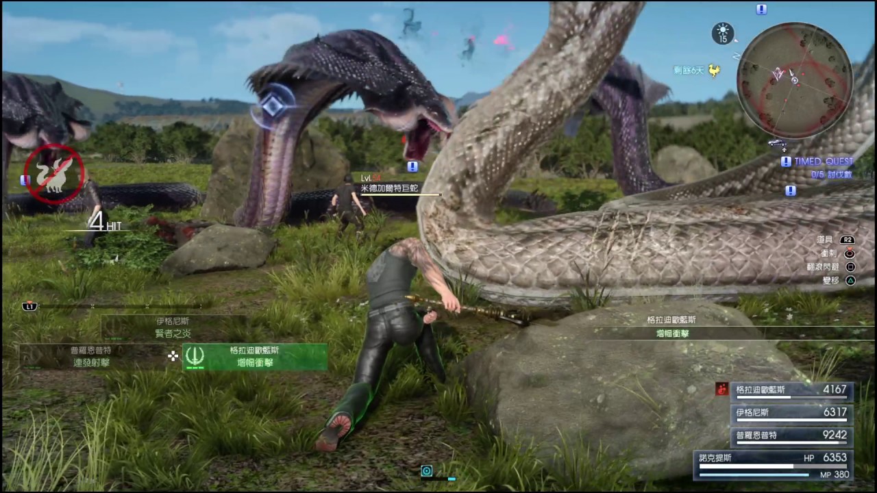 Final Fantasy Xv 期間限定任務 巨蛇五隻 Youtube
