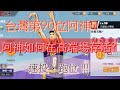 【灌籃高手SLAM DUNK】傳奇巨星排位，台灣第90阿神所有畢生絕活，再上面是妖怪吧?阿神高端局究竟怎麼存活?