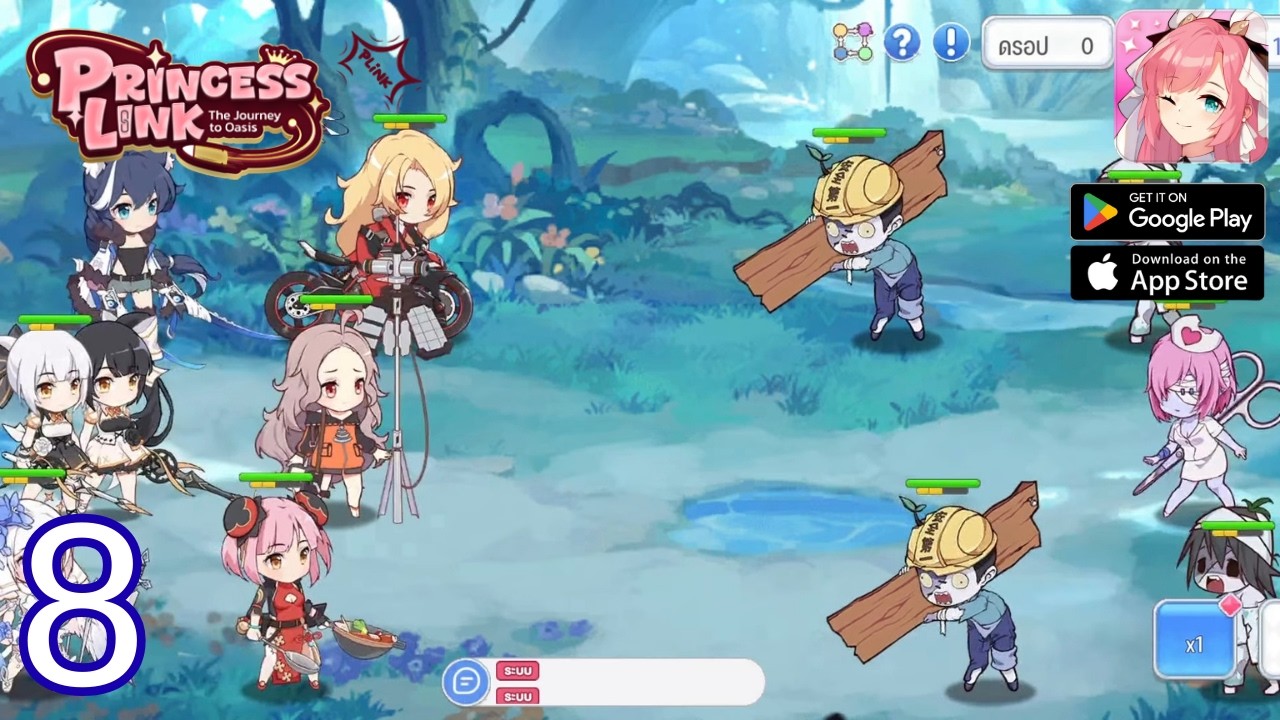 ราวกั้นทะเลทราย | Princess Link บทที่ 8