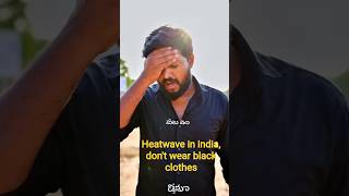 #heatwave#heatwarning#heatwaveindia#heatwaves#heatwavewarning#heatwavesafety#heatwavestreams#health