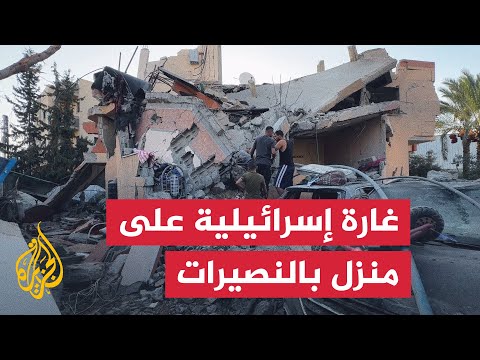 آثار الدمار جراء غارة إسرائيلية على منزل في مخيم النصيرات جنوب مدينة غزة