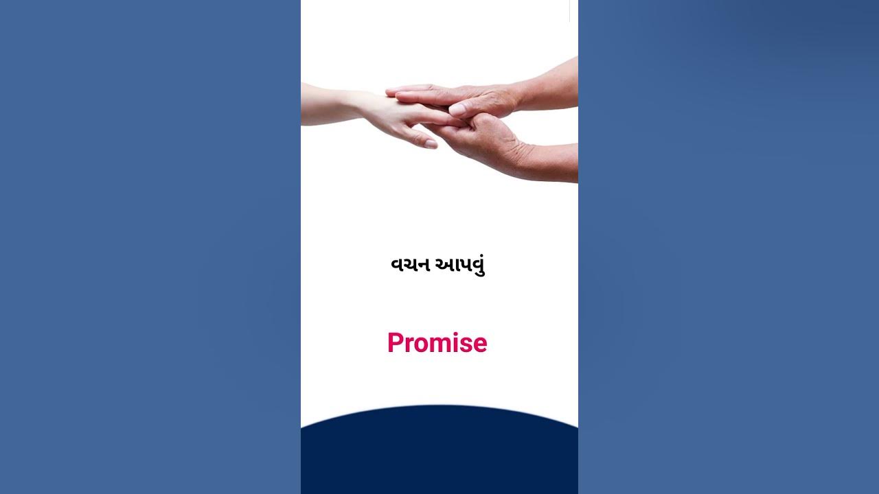 promise-meaning-in-gujarati-english-dictionary-youtube