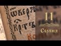 Сімейна зрада або перелюбство руйнує єдність чоловіка і жінки - Євангеліє щодня