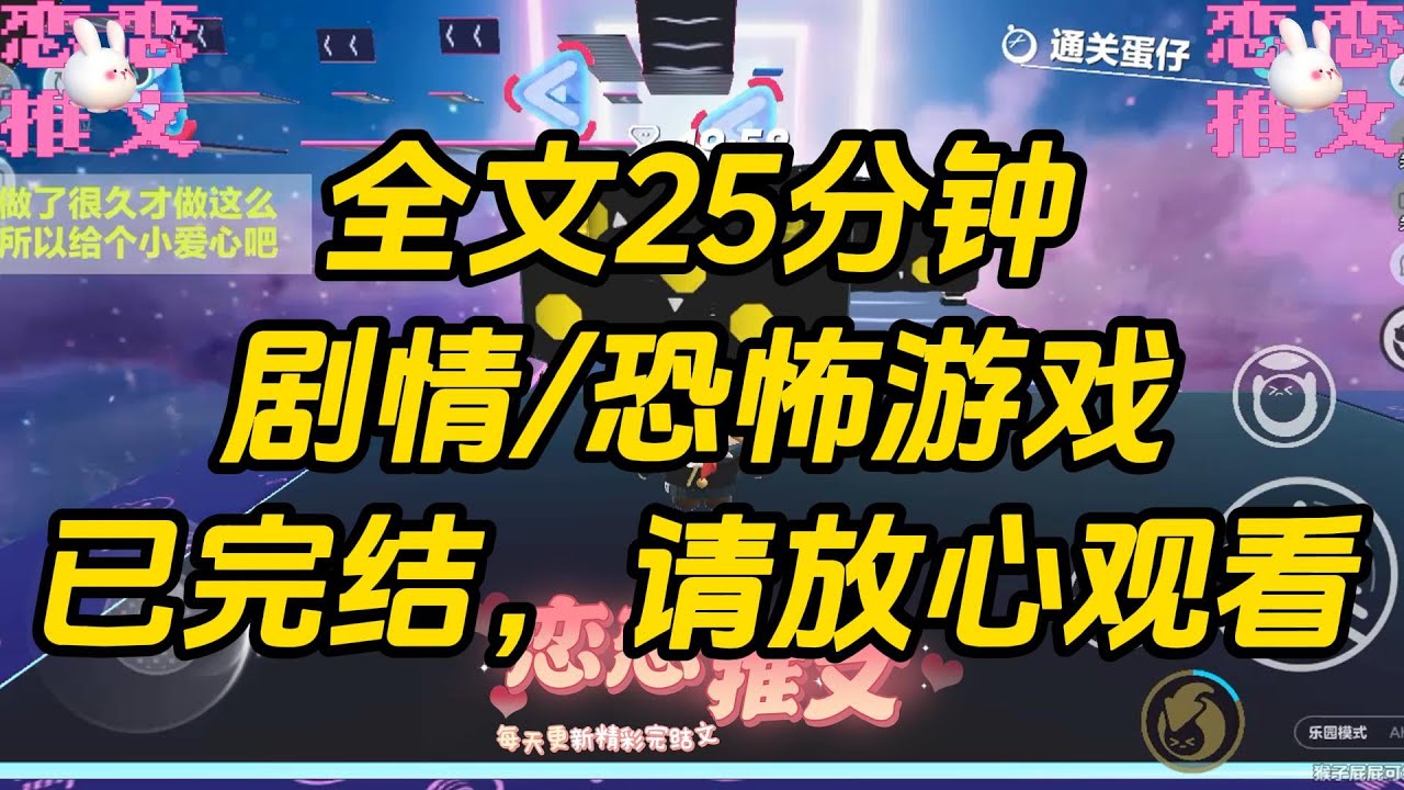 【完结文】进入恐怖游戏后，弹幕以为我会被刽子手提斧砍头，被大 boss 撕成碎片。然而他们深更半夜潜入我的房间，刽子手替我掖好了被子。大 boss 俯身吻了吻我的额头。