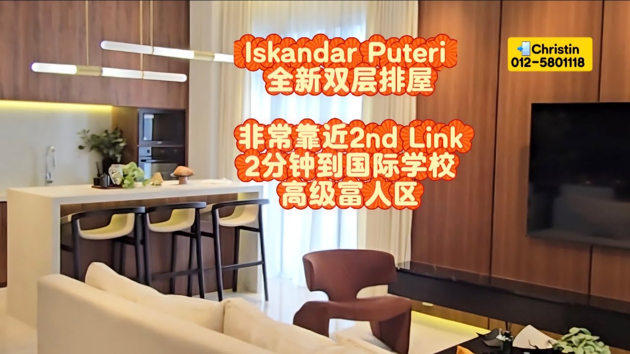 [JB Property新山直播看房] 高级富人区 🏡 临近 #2ndlink 🔥 #iskandarputeri #johorbahru #singapore #新山房地产 #jbproperty 