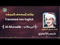 Ш Щ Щ Щ ШґШ Щ ЩЉ Щ ШЄШ Ш Щ ШіЩ Ш Ш Ш Щ Щ Ш ШіЩ Ш ШЄ Al Minshawi Is A Translator Surah Al MursalДЃt Ш Щ Щ Щ ШґШ Щ ЩЉ Щ ШЄШ Ш Щ ШіЩ Ш Ш Ш Щ Щ Ш ШіЩ Ш ШЄ Al Minshawi Is A Translator Surah Al MursalДЃt