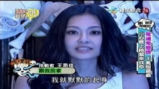20160926 (一) ch26 愛喲我的媽 驚魂鬼燈獎