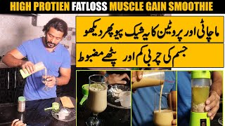 High Protein Weight Loss Breakfast Smoothie | Matcha Green Tea | Whey Protein | Post Workout Drink