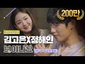 [DJ티비씨] 김고은X정해인 - 보이나요 ♬ #비긴어게인3 #DJ티비씨