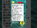 😅 父の誤解 #Shorts #お笑い #面白い #爆笑 #ネタ #あるある #YouTubeショート #腹筋崩壊 #ミーム #日本