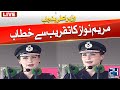 Elite force punjab passing out parade  cm maryam nawaz addresses  24 news