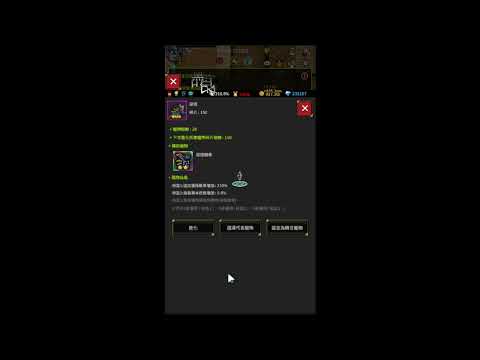 【餛飩】寵物升五星 惡棍 十星寶物 惡棍雕像【3.5.3】【手遊】【無盡的邊疆 Endless Frontier Saga】