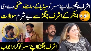 Ashraf Changar New Funny Video || Rehan Sabzi Wala Ashraf Changer Viral Video || Shaan Pakistan