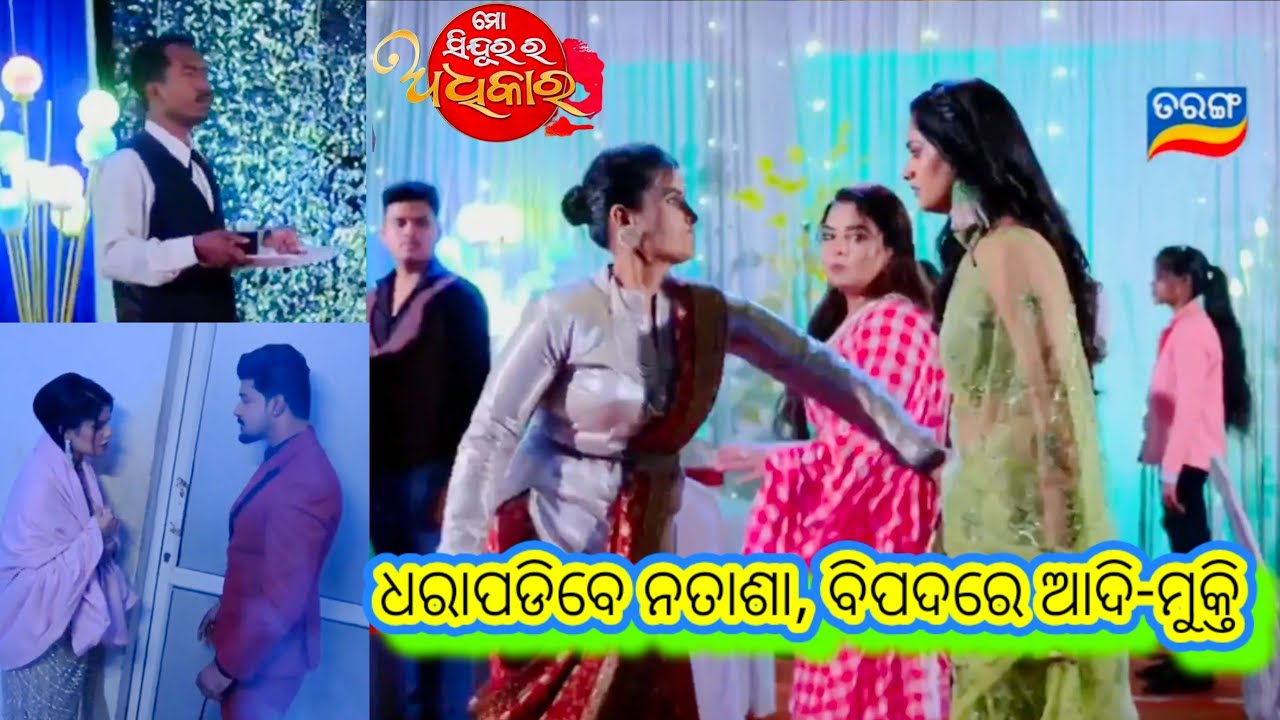 Mo Sindurara Adhikara  Promo // 1st March 2026 // ମୋ ସିନ୍ଦୂରର ଅଧିକାର // Odia Serial /Tarang TV