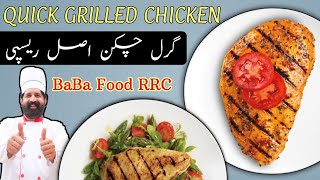 Easy Grilled Chicken Recipe - Pan Grilled Chicken Recipe - Easy Grilled Chicken | By BaBa Food RRC