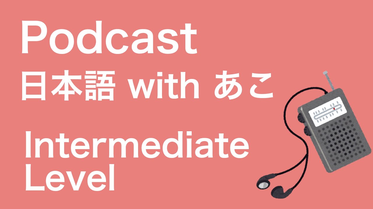 Podcast for Japanese learners 🚃 58. ゲームするときのルール