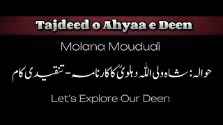 Musalmanu Ka Haal - Shah Waliullah - Molana Moududi