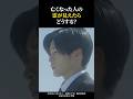 【試写会レポ】『ほどなく、お別れです』←この言葉の意味を知る号泣映画 #shorts #映画紹介 thumbnail