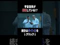 宇宙自体が回転している？