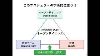 第17回OpenTSウェビナー　プロジェクトの２年目を振り返る