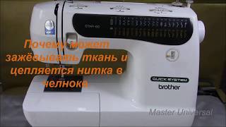 Как поднять зубья, почему зажёвывает ткань и цепляется нитка в челноке на Вrother Star 60 Видео №267 Видео: Как поднять зубья, почему зажёвывает ткань и цепляется нитка в челноке на Вrother Star 60 Видео №267
