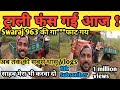 ट्राली फंस गई आज।।स्वाराज 963 के गा** फाट गय।। life style vlogs ।। Daily vlogs video।।
