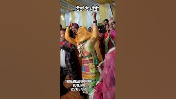 ਹੋਰਾਂ ਨੇ ਪੀਤੀ ! Trinzan Jaggo Group ! #youtube #nanka_mel #youtubeviral