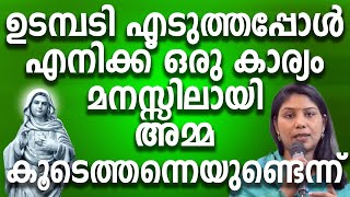 ഉടമ്പടി എടുത്തപ്പോൾ എനിക്ക് ഒരുകാര്യം മനസ്സിലായി അമ്മ കൂടെത്തന്നെയുണ്ടെന്ന് #kreupasanam #kripasanam