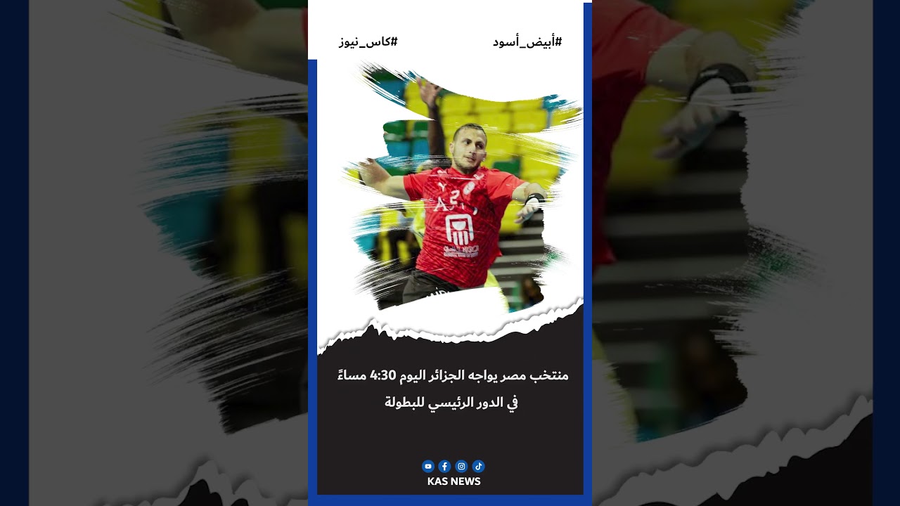 إمام يطلب المساواة..وكارتيرون يرفض.. وزياد السيسي يحرز برونزية العالم