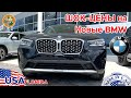 США Цены Сколько стоят новые BMW в Америке в автосалоне