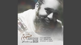 Ashegham Bash - Roozbeh Nematollahi