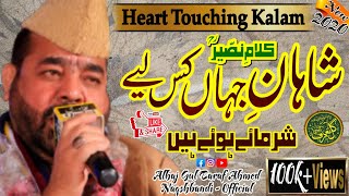 Peer Naseer Ud Din Naseer Kalam   Shahanay Jaha Kis Liya Sharmay By Alhaj Gul Taraf Ahmed