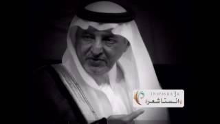شعر قصيدة سمو الامير خالد الفيصل آل سعود ياليل خبرني عن امر المعاناة