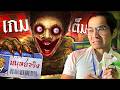 ตรวจมนุษย์ จุดพักรถ... | Shift at Midnight [เกมเต็ม]
