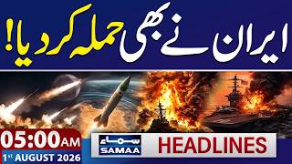 Iran-US War: Iran's Deadliest Attack, Arab Countries on High Alert | 5 AM News Headlines | SAMAA TV