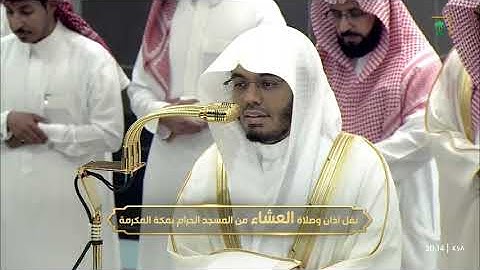 عشائية مؤثرة فاضت جمالا وخشوعا لأواخر سورة المؤمنون للشيخ ياسر الدوسري | الجمعة 13 ربيع الأول 1447هـ