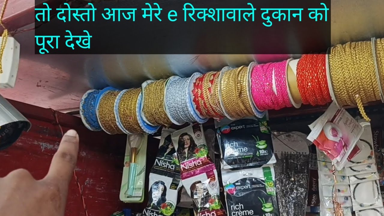 chalti firti manihari dukaan | manihari ki chalti firti dukaan | gaon mein chalti firti dukaan 