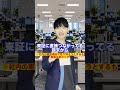 たった1回の入力ミスで400億円吹き飛んだ話【ジェイコム株誤発注事件】#Shorts