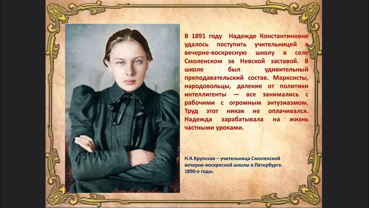 Н. К. Крупская - YouTube