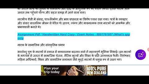 BHDC 131 SOLVED ASSIGNMENT AVAILABLE 2025-26 ( WHATS @ 9582437412)