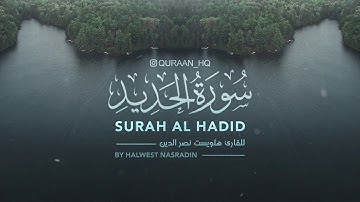 * سورة الحديد بصوت القارئ هلويست نصر الدين