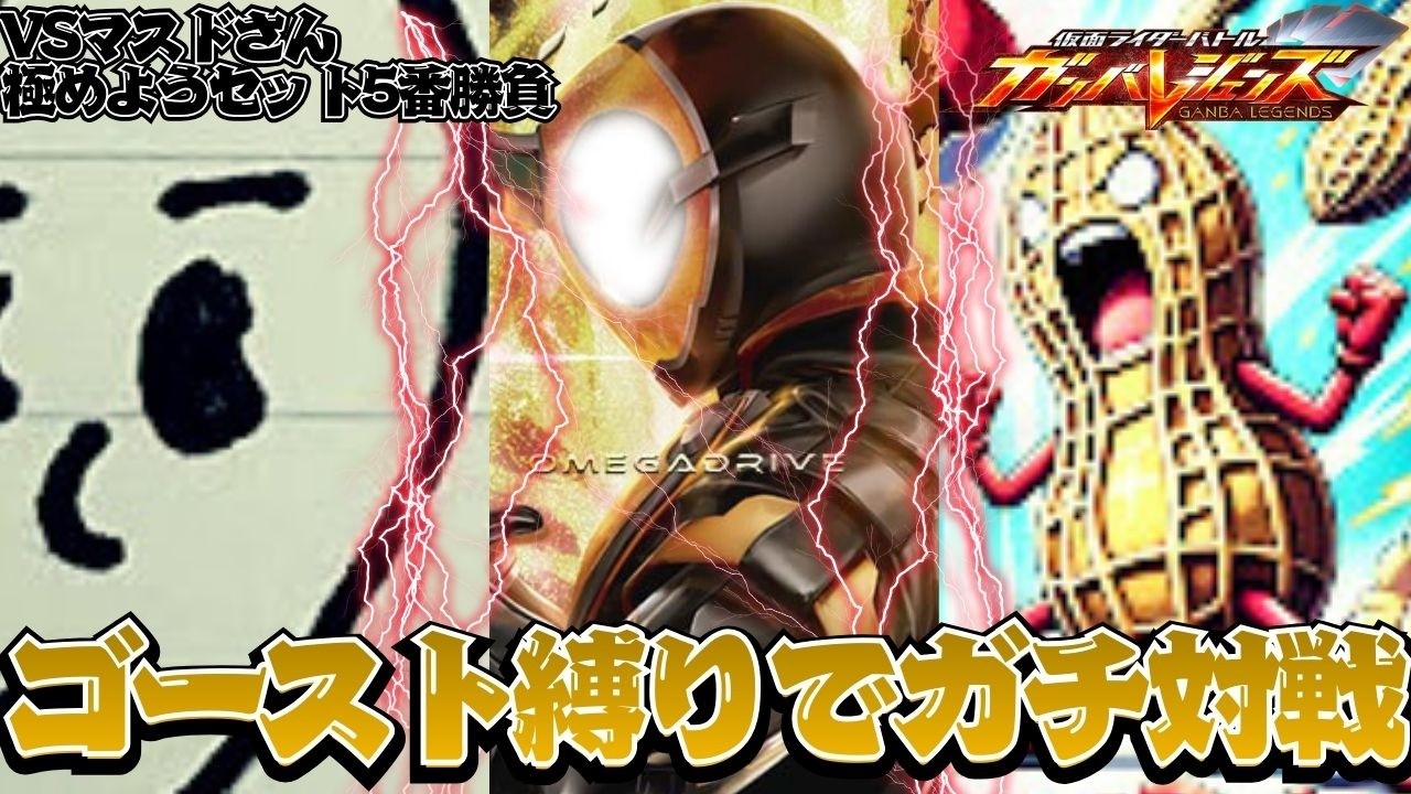 Masudo VS Former] Mastering the Set: 5-Match Series, Round 4 of