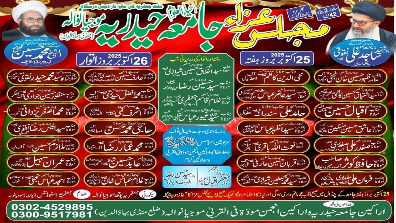 Live Salana 2 Roza Jalsa 25&26 October 2025 || Jamia Haderia || Mojian Wala || Mandi Bahauudeen|| 02