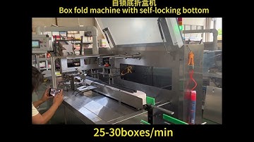 Automatic self-locking bottom folding box machine，My WhatsApp:8618962275188#boxfoldingmachine