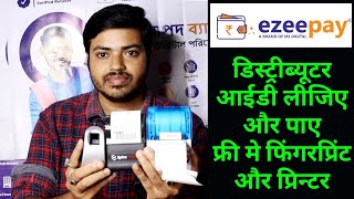 Axis bank TDS Free Current Account | ezeepay distributor marchent id mention MT580P mantra fingerpri