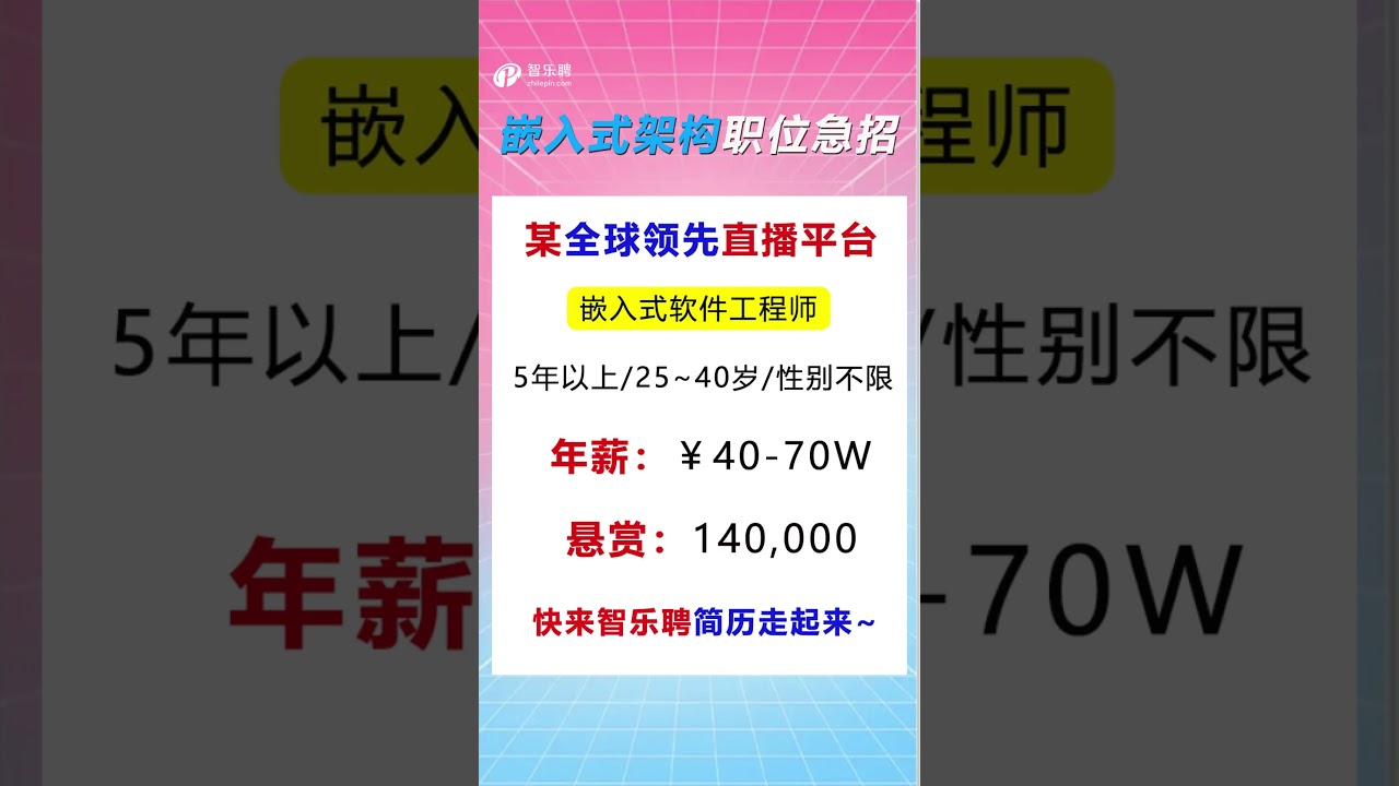 嵌入式软件工程师/架构师职位急招！ - YouTube