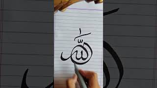 Say Subhan Allah ♥️|Arabic Calligraphy tutorial